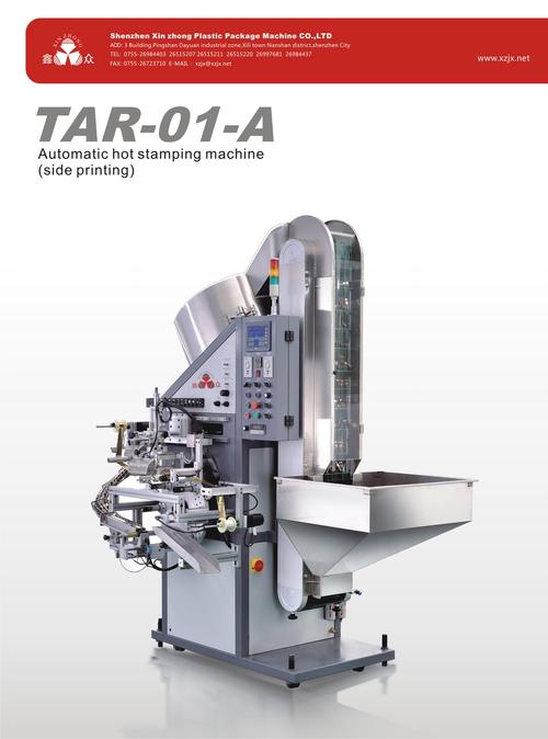 包裝機械有限公司是一家專業(yè)研制特種全自動曲面印刷設備的高科技企業(yè)