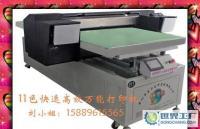 991正版新款平板打印機 平板印花機 促銷活動火熱中。[供應]_印刷設備_世界工廠網中國產品信息庫